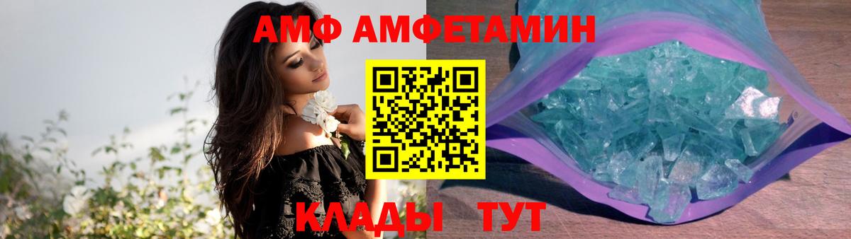 Amphetamine 97% Уварово