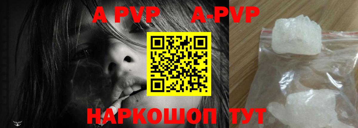 Уварово  APVP кристаллы  Вход с VPN  Альфа ПВП крисы CK  A PVP СК КРИС 