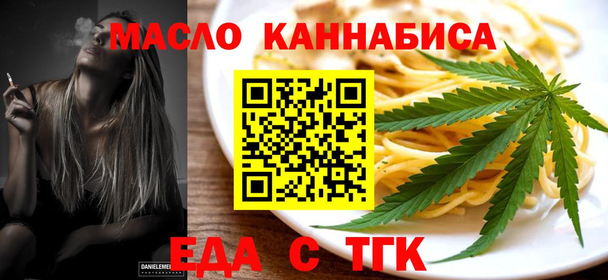 Печенье с ТГК марихуана  Вход с VPN  Уварово 