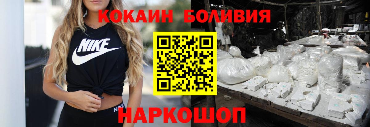 Кокаин Перу Уварово