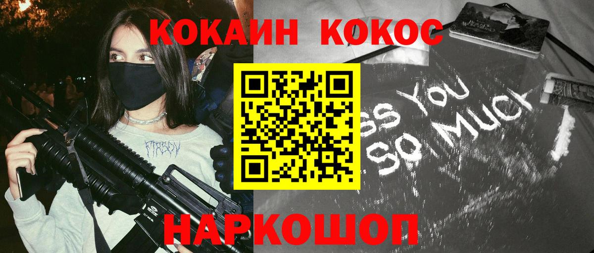 Уварово  Cocaine Columbia  КОКАИН 97%  Вход с VPN 