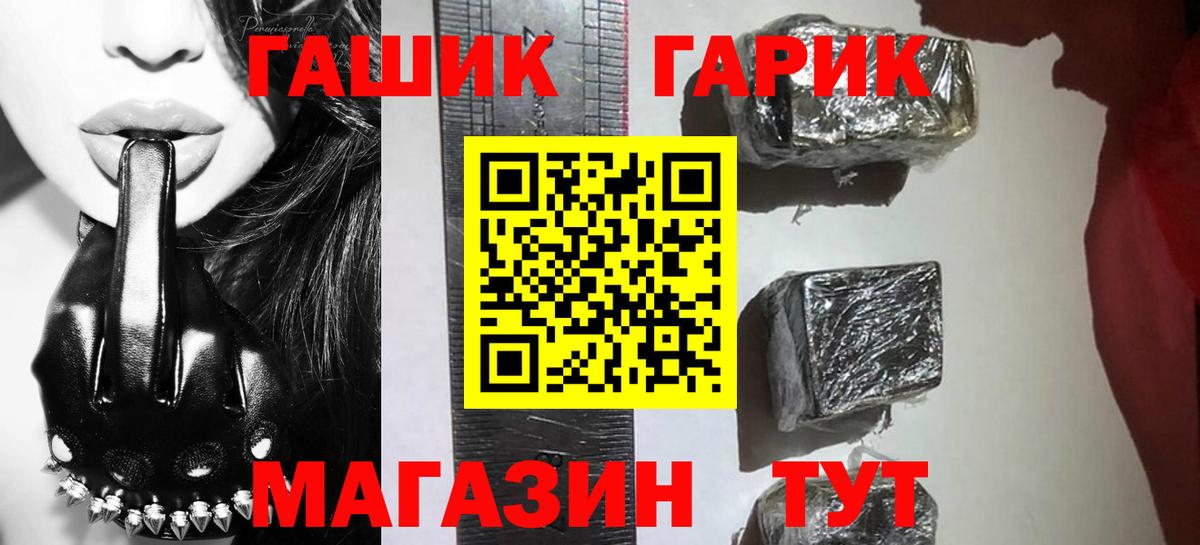 Гашиш  Гашиш убойный  Гашиш Изолятор  купить   Уварово  Вход с VPN 