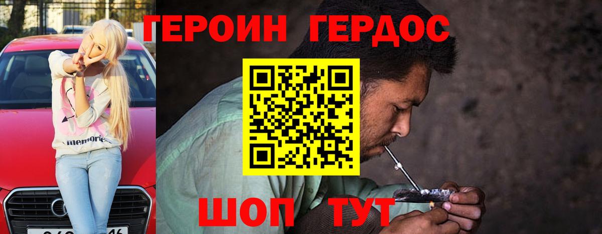 Уварово  Героин хмурый  Героин  Вход с VPN 