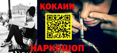 COCAINE Конаково