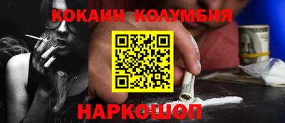 COCAINE Конаково
