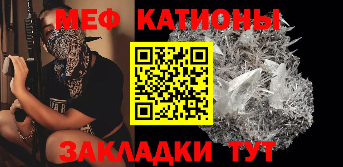 МЕФ кристаллы Уварово
