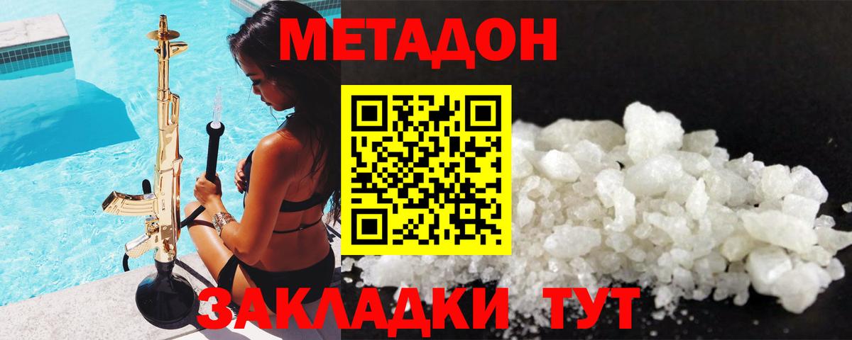 Уварово  Метадон methadone  Вход с VPN 