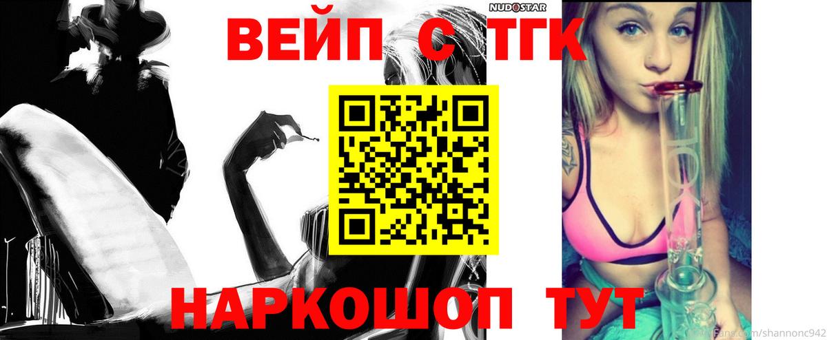 Дистиллят ТГК Wax  Вход с VPN  Уварово 