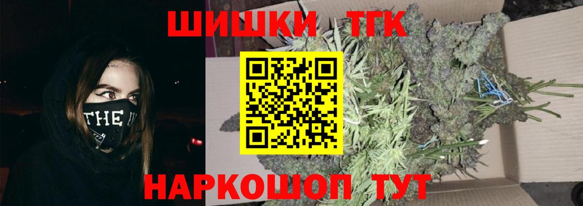 Уварово  Каннабис OG Kush  Вход с VPN  Бошки Шишки ГИДРОПОН 